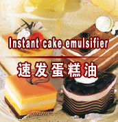 ケーキのための薄黄色の即刻のケーキの乳化剤、パン屋の乳化剤