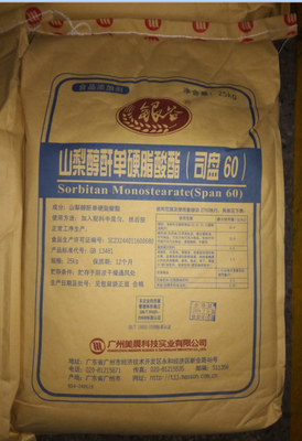 SorbitanのMonostearate SPAN60のパン屋の乳化剤および安定装置の食糧原料