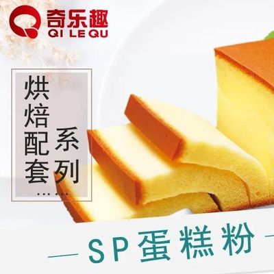 製菓用複合乳化剤 CP617 - ケーキの速い起泡性、柔らかい食感、優れた保水性